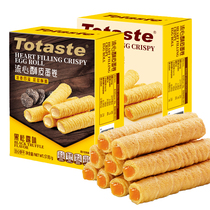 Totaste土斯咸蛋黄酥皮流心蛋卷饼干夹心蛋卷休闲小吃网红零食