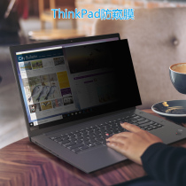ThinkPad X1 Yoga电脑防窥膜X1 Carbon屏幕膜X380 X390防偷窥Nano隐私保护膜14s 13s/s260吸附式抗蓝光防偷看