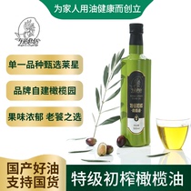 午光食色 特级初榨橄榄油500ml/瓶 莱星 食用油中式烹饪橄榄油
