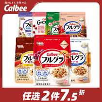 卡乐比水果麦片原味巧克力减少糖日本进口儿童早餐即食速食燕麦片