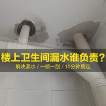 卫生间下水管补漏防水厕所天花板地漏缝隙漏水渗水堵漏管道修补胶