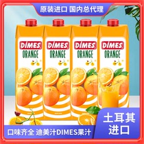 土耳其迪美汁DIMES橙汁1000ml浓缩果汁饮料大瓶原装进口酒席专用