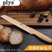 日式切面包刀不锈钢锯齿刀切三明治专用刀蛋糕切片不掉渣烘焙刀具