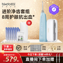 倍至小奶瓶冲牙器便携式家用口腔清洁电动水牙线洗牙器