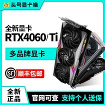 RTX4060Ti 七彩虹微星万图师魔龙雪豹TUF战斧Ultra全新显卡