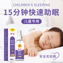 葵花婴儿宝宝小孩子儿童安神助眠改善睡眠贴自主入睡喷雾催眠神器