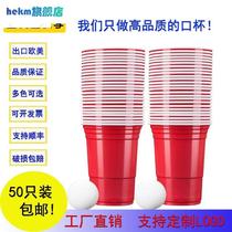 50只450ml一次性派对彩色塑料杯beerpong游戏杯加厚cups杯子舞杯
