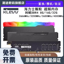 科赋CJR DDR4 8G 16G 32G 3200 3600雷霆炎龙 超频电脑灯条内存条