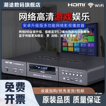 dvd影碟机家用evd音响点歌机u盘高清插卡游戏网络电视播放器
