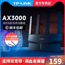TP-LINK玄鸟AX3000 wifi6无线路由器 全千兆家用高速tplink全屋覆盖 穿墙大户型宿舍mesh增强器XDR3030易展版