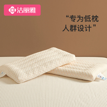 洁丽雅大豆枕头枕芯家用一对装护颈椎睡眠学生宿舍专用低枕整头