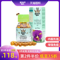 【三件起售】King's Gel进口巴西绿蜂胶液软胶囊85粒/瓶 高浓度