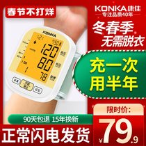 康佳电子血压计测量仪器家用高精准充电手腕式全自动医疗医用正品
