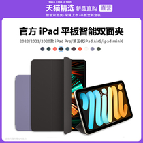 2023新款适用苹果ipadpro保护套2021iPad保护壳iPadAir磁吸2020mini6智能双面夹air4/5官网11/12.9英寸pro款