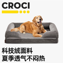 意大利CROCI狗窝四季通用可拆洗睡垫泰迪沙发床中大型犬睡觉的窝