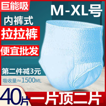 40片成人拉拉裤老人用尿不湿纸尿裤男女内裤型尿布湿护理xl号大码