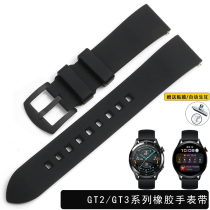 华为原装手表带氟橡胶表带防水柔软适用/GT2/GT3/watch3/运动腕带
