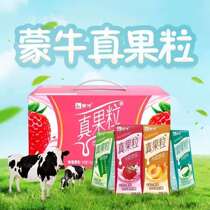 【3月产】蒙牛真果粒牛奶草莓芦荟黄桃椰果蓝莓250g*12盒含乳饮品