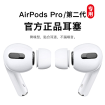 适用于airpodspro耳塞耳帽硅胶套白色苹果无线降噪蓝牙3三代耳机套airpods耳套airpods pro2耳机塞配件耳塞套