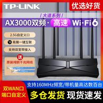 TP-LINK AX3000双频Wi-Fi6千兆无线路由器2.5G口 TL-XDR3060易展Turbo版SFP接口易展2.0大户型穿墙3000Mbps