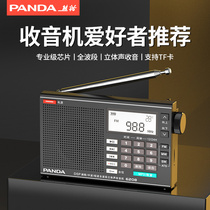 熊猫6208全波段收音机充电款可携式短波fm半导体调频老年老人专用