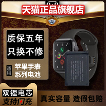 适用苹果手表电池更换applewatch换iwatch4大容量s4 1代 s5 se s6 s1 4代 s3 3代智能apple watch s7一代