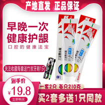 桂林三金西瓜霜经典护龈210g*2薄荷热卖款清洁牙齿牙膏家庭实惠装