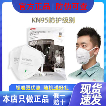 3M口罩KN95医疗级用防飞沫9501耳带9502V防粉尘甲醛油烟毒气口罩