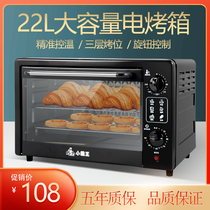 小霸王电烤箱家用家庭小型烘焙多功能全自动迷你迷小型22升新品烤