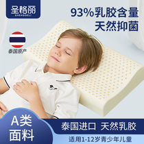 儿童枕头3岁以上泰国天然乳胶枕头护颈椎助睡眠抑菌婴儿定型枕头