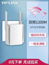 TP-LINK5G高速信号放大器 家用无线网络WiFi增强器双频千兆中继穿墙接收加强扩大拓扩展器路由器WDA6332RE