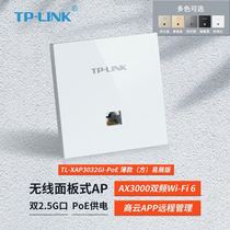 TP-LINK TL-XAP3032GI-PoE易展AX3000无线面板AP双2.5G网口WiFi6
