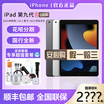 Apple/苹果 Apple/苹果 10.2 英寸 iPad2021款Pad9国行正品10.2寸