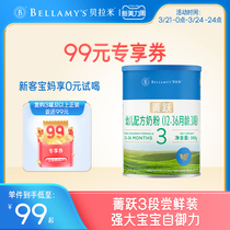 【新客专享】贝拉米菁跃有机较大婴幼儿配方牛奶粉3段300g小罐装