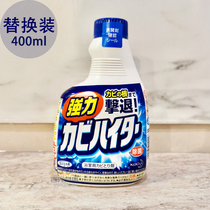 日本花王浴室墙面瓷砖强力泡沫清洁剂除菌霉去黑垢喷雾替换补充装