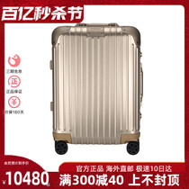 RIMOWA日默瓦Original登机箱21寸铝镁合金行李箱拉杆箱