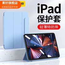 【严选】适用于【教育优惠】2022款2021苹果ipad air5保护套iPad平板壳带笔槽平板10.9寸硅胶防摔第9代磁吸壳