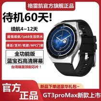 华强北新款GT3Pro运动防水NFC支付WATCH4成人男女智能手表手环