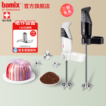 瑞士Bamix G200均质机料理机料理棒辅食烘焙淋面消泡研磨搅拌绞肉
