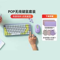 新品罗技POP无线键鼠套装keys机械圆点键盘mouse鼠标蓝牙办公游戏