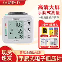电子血压计医用手腕式语言播报高精度全自动血压仪器老人家用血压
