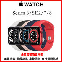 二手苹果手表apple watchS6智能运动原装手表S7/SE2/S8/s9代新款