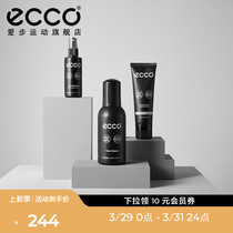 ECCO光皮清洁护理3件套组 泡沫清洁剂+光皮鞋乳+鞋内清新剂