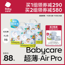 babycare拉拉裤Air pro婴儿超薄尿布bbc日用干爽透气尿不湿XL*5包