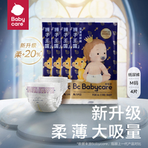 【天猫U先】-babycare皇室狮子王国纸尿裤M/L试用装4片装尿不湿