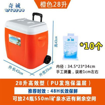定制适用28L/A38L户外保温箱商用PU冷藏箱I海钓车载保鲜箱冰桶带|