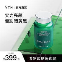 【vtn】vida glow滤镜胶囊提亮口服葡萄籽精华澳洲淡斑亮白丸爆款