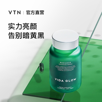 【VTN】vida glow滤镜胶囊提亮口服葡萄籽精华祛黄淡斑亮白丸日播