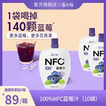 莓小仙 NFC纯果蔬蓝莓汁非浓缩鲜果榨取花青素饮料150ml*10袋