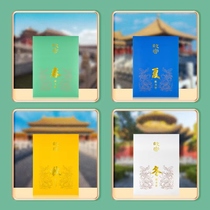 四季故宫藏书票2024礼盒套装4件龙年邮票故宫邮局博物院文创新品